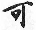 HDIC-TSJ-731-0604