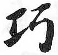 HDIC-TSJ-732-0102