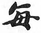 HDIC-TSJ-732-0604