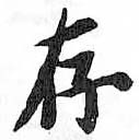 HDIC-TSJ-735-0102
