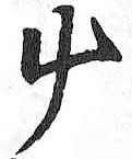 HDIC-TSJ-735-0401