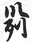 HDIC-TSJ-735-0701
