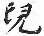 HDIC-TSJ-736-0404