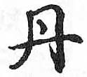 HDIC-TSJ-736-0704