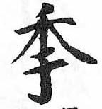 HDIC-TSJ-736-0803