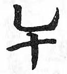 HDIC-TSJ-738-0303