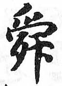 HDIC-TSJ-738-0401
