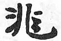 HDIC-TSJ-741-0401