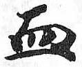HDIC-TSJ-743-0602