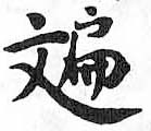 HDIC-TSJ-744-0502