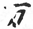HDIC-TSJ-746-0101