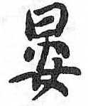HDIC-TSJ-751-0605