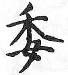 HDIC-TSJ-752-0401