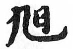 HDIC-TSJ-754-0301