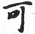 HDIC-TSJ-756-0201