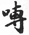 HDIC-TSJ-761-0102