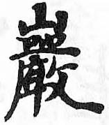 HDIC-TSJ-761-0202