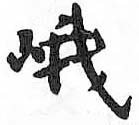 HDIC-TSJ-761-0802
