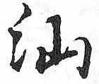 HDIC-TSJ-767-0602