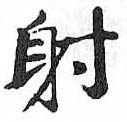HDIC-TSJ-769-0305