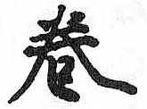 HDIC-TSJ-770-0602
