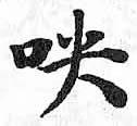 HDIC-TSJ-771-0303