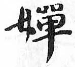 HDIC-TSJ-771-0705