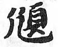 HDIC-TSJ-774-0104