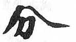 HDIC-TSJ-774-0209