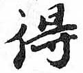 HDIC-TSJ-774-0406