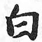 HDIC-TSJ-774-0604