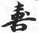 HDIC-TSJ-774-0802