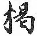 HDIC-TSJ-775-0401