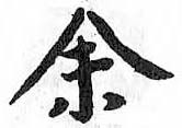 HDIC-TSJ-775-0601