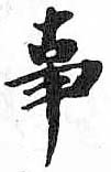 HDIC-TSJ-775-0704
