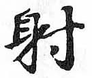 HDIC-TSJ-779-0203