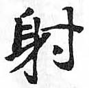 HDIC-TSJ-779-0205