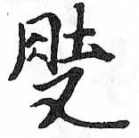 HDIC-TSJ-780-0306