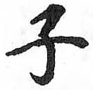 HDIC-TSJ-780-0602