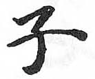 HDIC-TSJ-781-0302