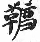 HDIC-TSJ-782-0501