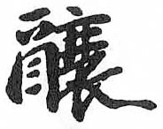 HDIC-TSJ-785-0107