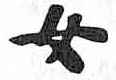 HDIC-TSJ-91-0506