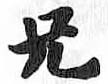 HDIC-TSJ-91-0701