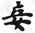 HDIC-TSJ-91-0708