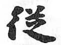 HDIC-TSJ-91-0807