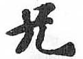 HDIC-TSJ-92-0301
