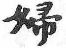 HDIC-TSJ-92-0409