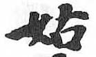 HDIC-TSJ-92-0504