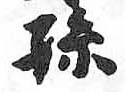 HDIC-TSJ-92-0507